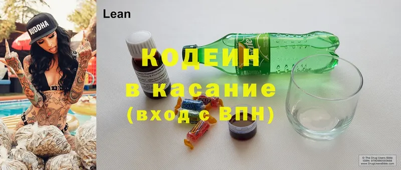 Кодеиновый сироп Lean напиток Lean (лин)  Набережные Челны 