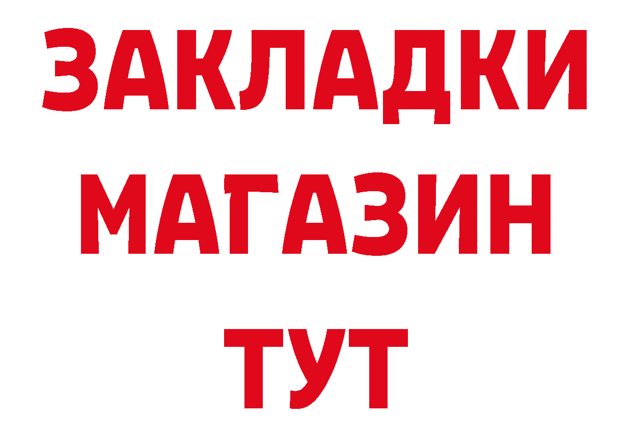 ГЕРОИН герыч как зайти дарк нет гидра Набережные Челны